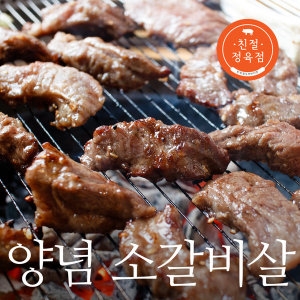 친절정육점 양념 소갈비살 500g