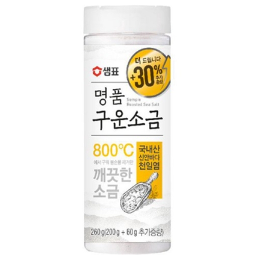 샘표 명품 구운소금 260g (4개)_이미지