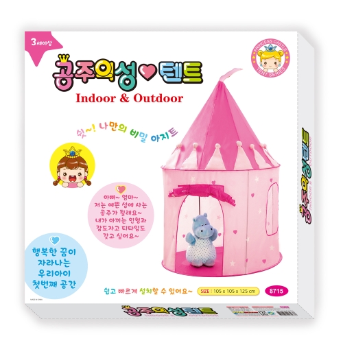 세계유통 공주의성 놀이텐트