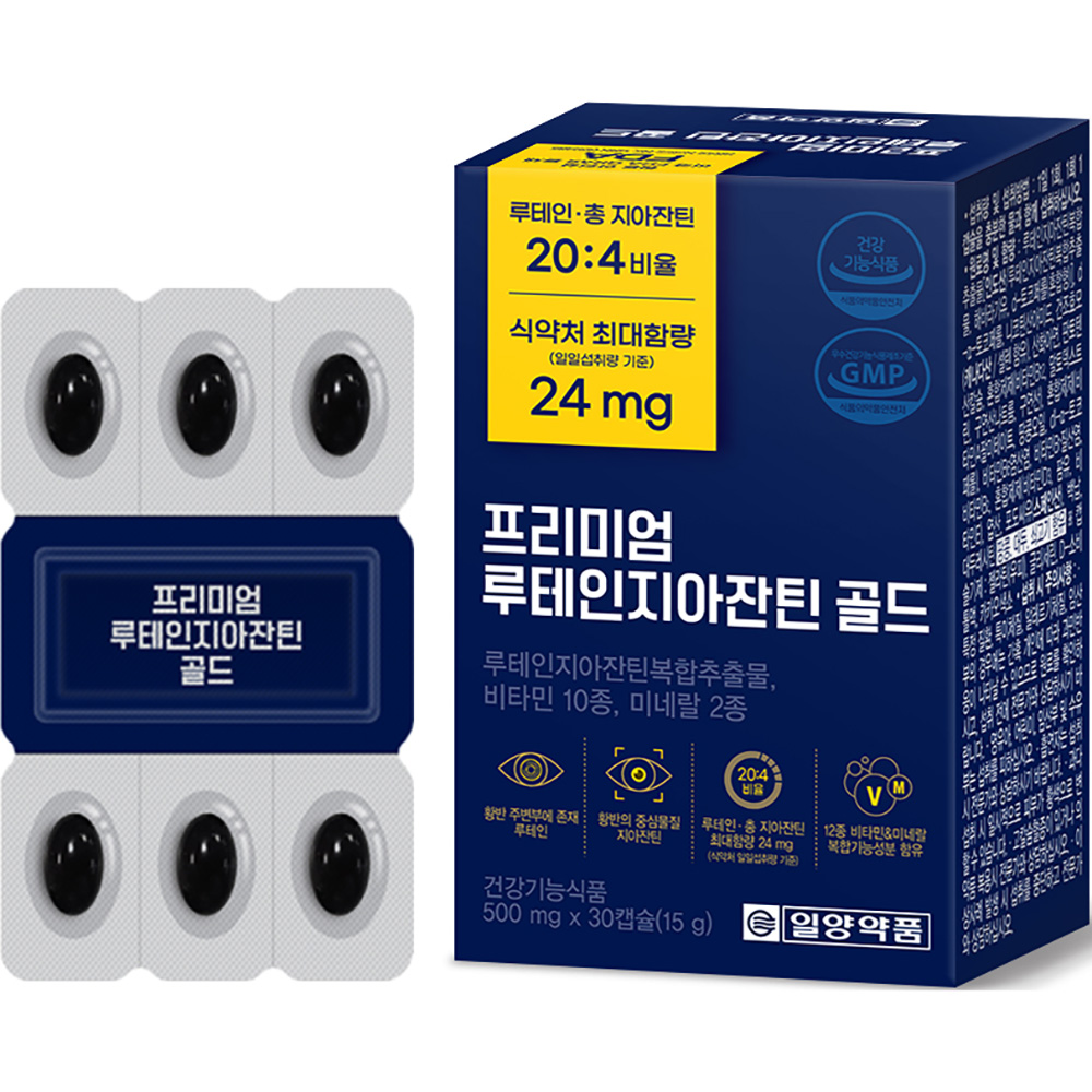 일양약품 프리미엄 루테인 지아잔틴 골드 30캡슐 (3개)_이미지