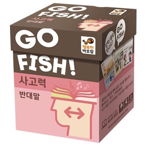 행복한바오밥 고피쉬 사고력 반대말이미지입니다. 누르면 해당 게시물로 새창이동합니다.