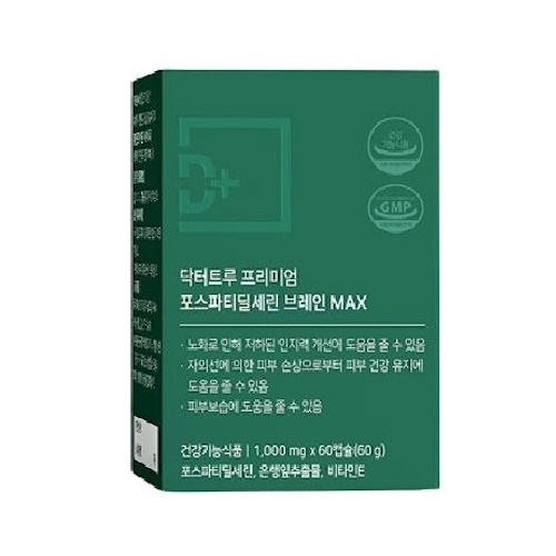 닥터트루 프리미엄 포스파티딜세린 브레인 MAX 60캡슐이미지입니다. 누르면 해당 게시물로 새창이동합니다.