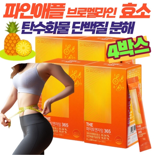 컵풀 닥터루템 브로멜라인 효소 파인애플 발효 효소 30포 (4개)_이미지