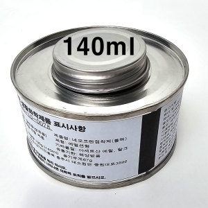 네오프렌 접착제 블랙 140ml 잠수본드 서핑 프리다이빙 웻 슈트 다이빙장갑 수리