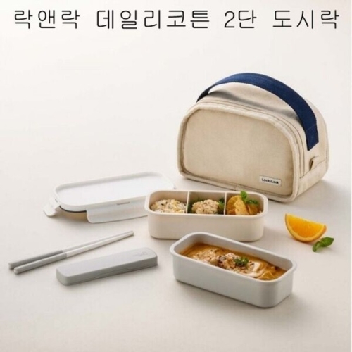 알티피아 락앤락 데일리코튼 2단 도시락 나들이 LCB753CI