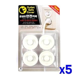  안전용품 콘센트 안전커버 4P x5개 콘센트마개 잡화 S10942655