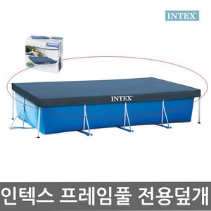 인텍스 28273 전용 프레임풀 덮개 특대 (28039)