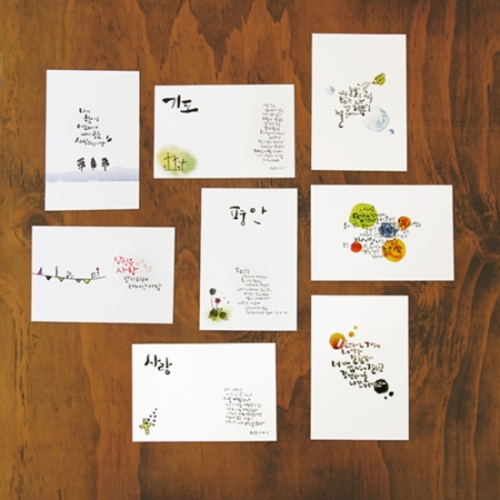 Calligraphy PostCard Set1. 말씀