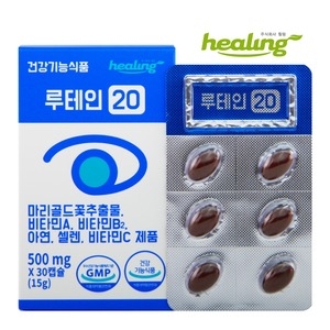  힐링 루테인20 500mg 30캡슐 [2개]