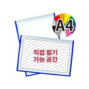 산다케이스 기록형 창문형 A4 10개