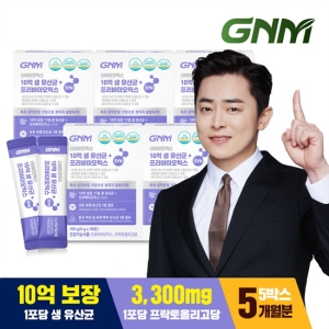 10억 생 유산균 + 프리바이오틱스 5박스 / 프로바이오틱스 질 유래 유산균