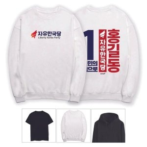 키밍 자유한국당 선거운동 후드티 라운드티 반팔 긴팔 W5951FA_이미지