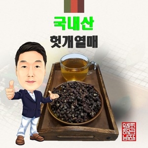 경북영천 자연산 국내산 헛개열매   경북 영천  국산_이미지