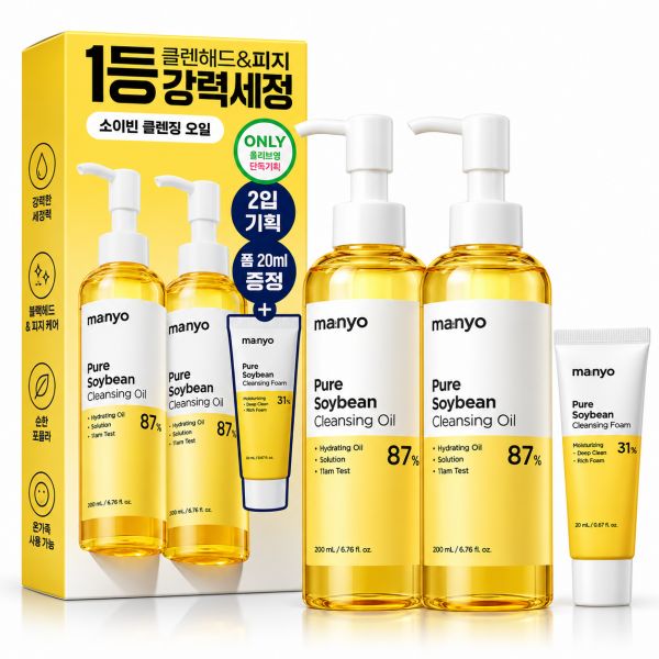 마녀공장 퓨어 소이빈 클렌징오일 200ml (기획세트)