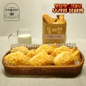 우리밀에프엔비 우리밀 칼슘 붕어빵 2종 2kg 40입 모음이미지입니다. 누르면 해당 게시물로 새창이동합니다.