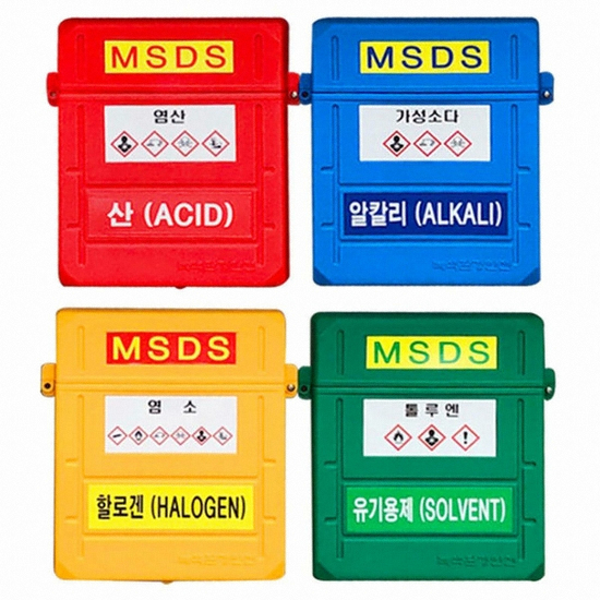 [불명] MSDS 문서보관함_이미지