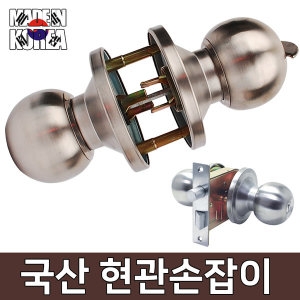 공구 스피드 현관손잡이 9000SS 방문손잡이 도어록 문고리