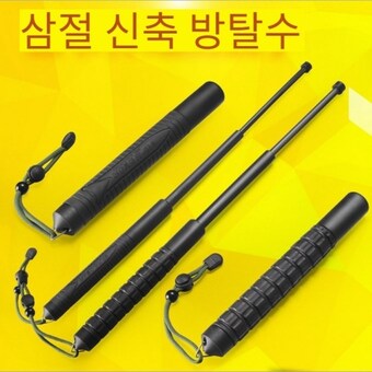 원터치 휴대용 원터치 삼단<b>봉</b>