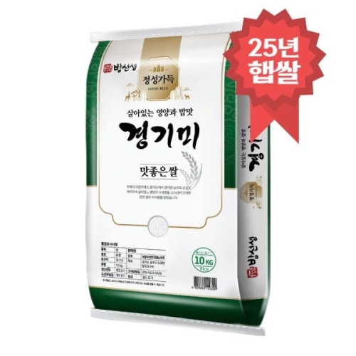 2025 햅쌀 정성가득 경기미 상등급 10kg