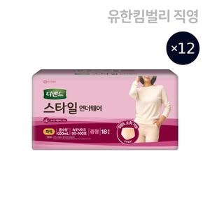 디펜드 스타일 언더웨어 파워 여성용 중형 18개 (12팩(216개))_이미지