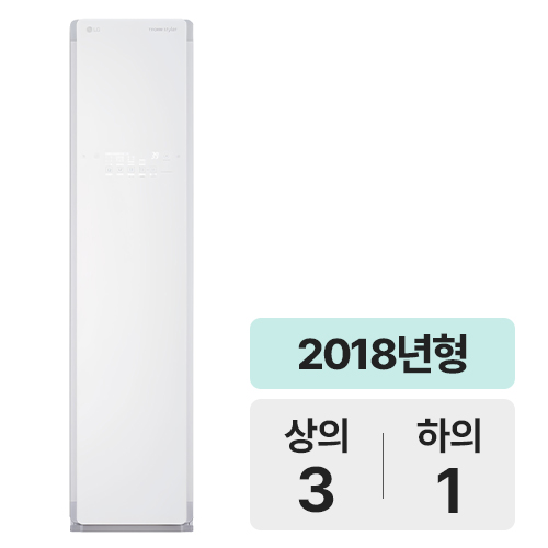 스타일러 S3HFB