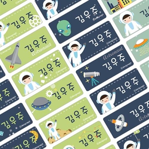 디자인아지트 라이프스토리 디자인아지트 수제네임스티커우주아이_이미지