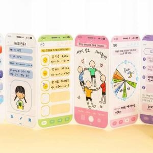 디지털 시민의식 북아트 만들기 UDPPP1070