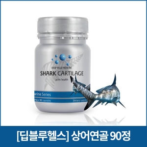  딥블루헬스 상어연골 90캡슐 [1개]