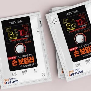 티피지  경동나비엔 콜라보 대용량 일반형 핫팩 80g [30개] 상품이미지