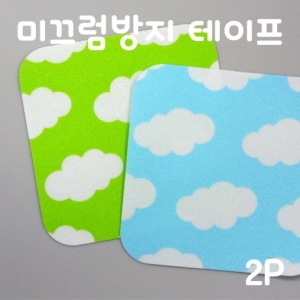   미끄럼방지 테이프 2개 상품이미지