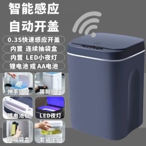 쓰레기통 자동 센서 휴지통 모션감지 냄새차단