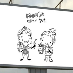 꾸밈 꾸밈  ip244-영화 보기 좋은날