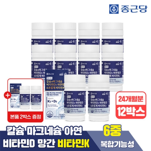 종근당 헬시아민 칼슘 앤 마그네슘 비타민d 아연 망간초임계 비타민k2 60정 (12개)_이미지