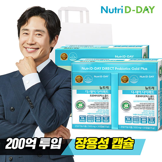 뉴트리디데이 다이렉트 프로바이오틱스 골드 플러스 선물세트 (1개)_이미지