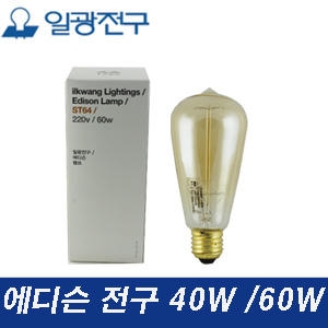 일광전구 일광 클래식 시리즈 에디슨전구 ST64 60W