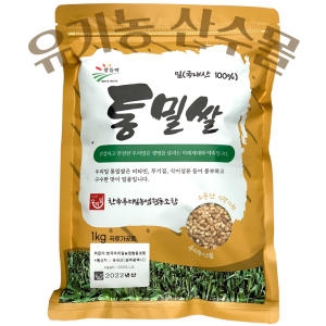 우리밀 통밀쌀 x /국내산/잡곡/찰밀/이분도