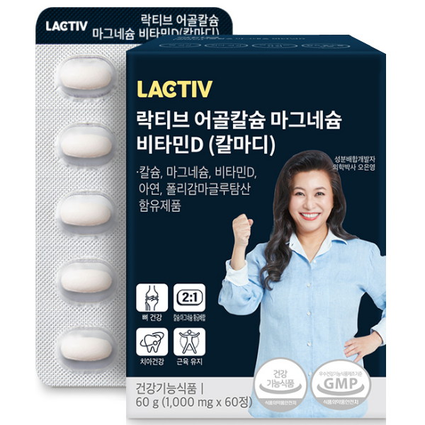 락티브 어골 칼슘 마그네슘 비타민D 60정 (5개)