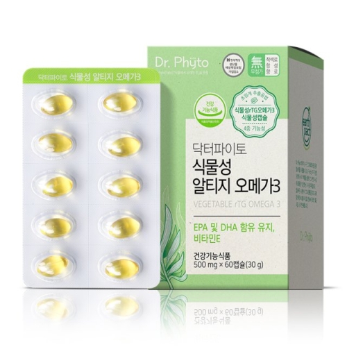 식물성 알티지 오메가3 60캡슐