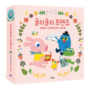프렌즈 Baby Learning Book 세트 위즈덤하우스
