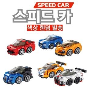 제우스상사 디고블록 스피드카 디고 블럭 자동차 블럭