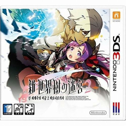 신 세계수의 미궁2 파프니르기사 3DS