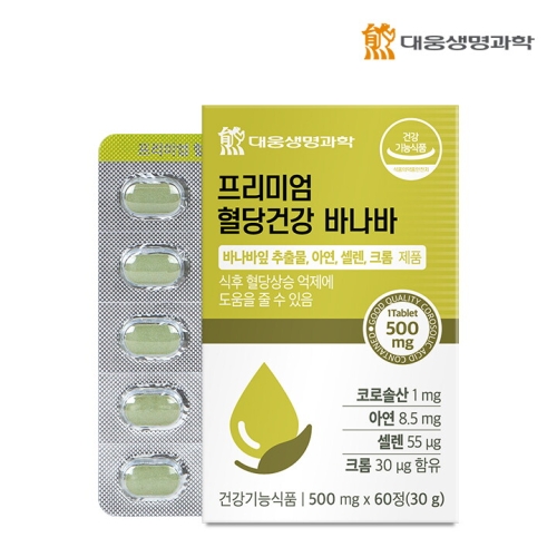 대웅생명과학 프리미엄 혈당건강 바나바 60정이미지입니다. 누르면 해당 게시물로 새창이동합니다.