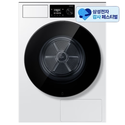 삼성전자 비스포크 AI DV80H20DDW (삼성 20% 환급)