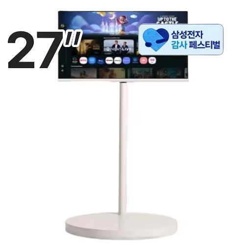삼성전자 무빙스타일 M5 M50F LS27FM501 이동형 패키지 (삼성 20% 환급(삼성 무빙 스탠다드))_이미지