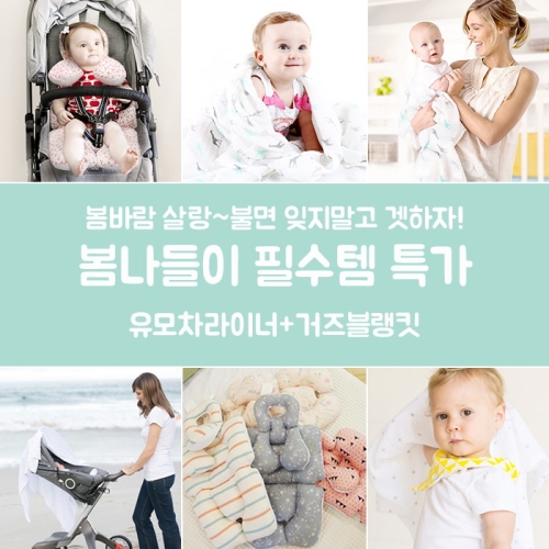 대원E&J 보니숑 유모차시트 +블랭킷이미지입니다. 누르면 해당 게시물로 새창이동합니다.