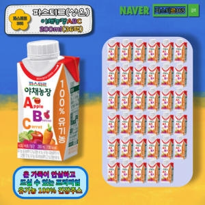파스퇴르 유기농 100 실온 야채농장 ABC쥬스 200ml 36팩_이미지