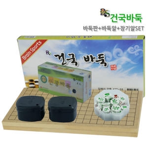 건국바둑 15mm 바둑판 + 바둑알 + 장기알 세트
