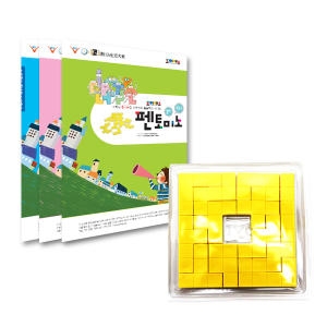 조이매스 조이매스 펜토미노 워크북세트_이미지