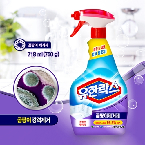 유한양행 유한락스 곰팡이제거제 718ml (2개)