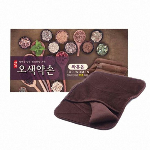 오색약손 좌훈온